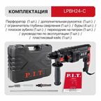 Перфоратор сетевой SDS-plus P.I.T. LPBH24-C, 600 Вт, 2 Дж
