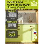 Стеновые панели МДФ Мрамор Серый Влагостойкие на стену 1220х600х3,2мм