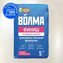 Шпаклевка для стен финишная гипсовая волма Финиш, 5кг