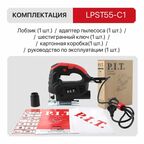 Лобзик сетевой P.I.T. LPST55-C1, 400Вт