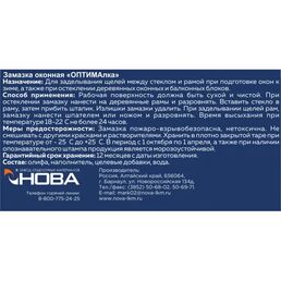 Замазка для окна ЗО01 ЗО01 В-МА-002 0.9 кг
