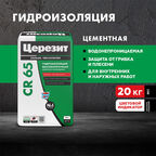Гидроизоляция цементная Церезит CR 65 20 кг