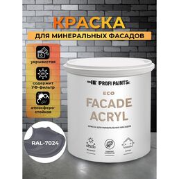 Краска фасадная износостойкая для наружных и внутренних работ PROFIPAINTS ECO FACADE ACRYL 0.9л , RAL-7024