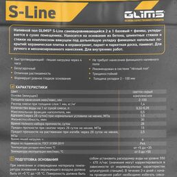 Наливной пол Glims S-Line 20кг