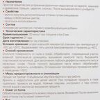 Паста для восстановления паркета и ламината тёмный дуб 50 г