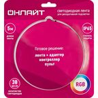 Комплект светодиодной ленты для контурной подсветки 30 диод/7.2 Вт/м 24 В 23 мм IP65 5 м RGB