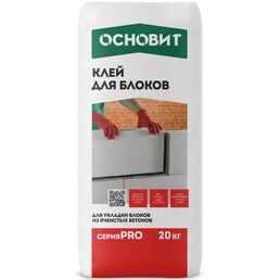 Клей для блоков Основит Pro 20 кг
