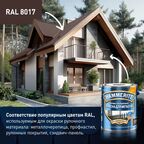 Грунт-эмаль 3 в 1 Hammerite гладкая цвет коричневый 0.75 л