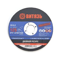 Зачистной круг по металлу Витязь 18029011
