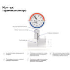 Термоманометр Росма ТМТБ-31Т.1 аксиальный 1/2 НР(ш) 10 бар d80 мм (2292)