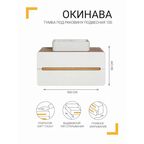 Тумба под раковину подвесная Окинава 100 см цвет белый