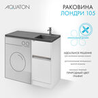 Мебельная раковина Aquaton Лондри 105 см 1A72223KLH21R графит, правая