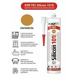 Герметик силиконовый универсальный 101Е KIM TEC, карамель, 310 мл