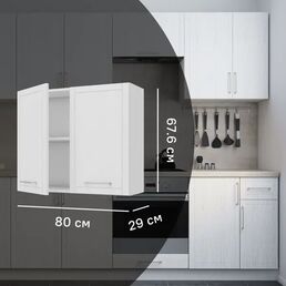 Кухонный шкаф навесной Агидель Delinia 80x67.6x29 см МДФ цвет белый