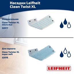 Насадка сменная для швабры Leifheit Clean Twist XL extra soft