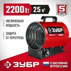 Электрическая тепловая пушка 2.2 кВт