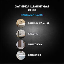 Затирка цементная Церезит CE 33 comfort 41 натура 2 кг