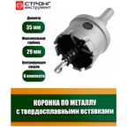 Твердосплавная коронка по металлу с победитом D 35 мм, Стронг СTК-04500035, 1 шт.