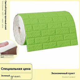 Обои Панели стеновые самоклеющиеся . 70cmx1m интерьерные 3д плитки для кухни и ванной декоративные влагостойкие