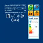 Светильник встраиваемый светодиодный уличный Uniel ULUB10A 3 Вт IP67 цвет серый