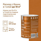 Грунт-эмаль Talatu 3 в 1 Глянцевая База С 0,9 л