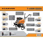 Мотокультиватор бензиновый Carver T-650R 6.5 л/с