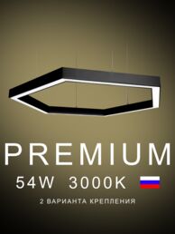 Настенно-потолочный Светильник шестиугольный 530х610х50 3000К 54W Черный, белый