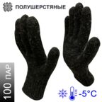 100 пар. Полушерстяные перчатки без покрытия Master-Pro винтер, плотность 9/10, размер 10 (XL)