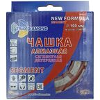 Чашка алмазная двухрядная Trio-Diamond 100x22.2 мм