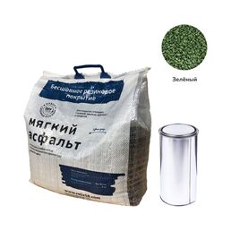 Diy набор РЕЛИЗ мягкий асфальт SASGREEN