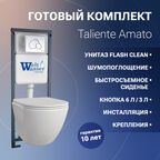 Комплект Унитаз подвесной Taliente Amato с микролифтом + Инсталляция WW MARBERG 410 + кнопка хром