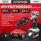 Набор «Базовый» ИНТЕРСКОЛ мультимакс 755.2.1.45