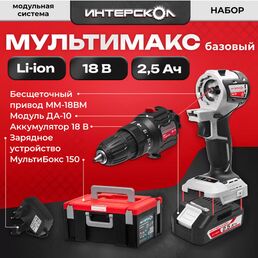 Набор «Базовый» ИНТЕРСКОЛ мультимакс 755.2.1.45