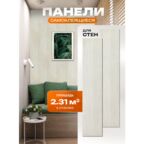 Стеновые панели HOMFESK самоклеющиеся, для пола и стен, влагостойкие, 76х15 см, 20 шт