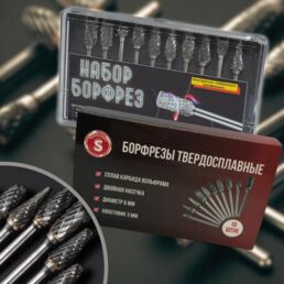 Набор борфрез для гравёра, хвостовик 3 мм, шарошки по металлу, дереву