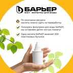 Комплект кассет для кувшина Барьер Классик для воды нормальной жесткости 4 шт.