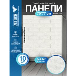 Мега Комплект 10 шт 3D панелей для стен LAKO DECOR, коллекция Классический кирпич Белый, 70x77см, толщина 8мм