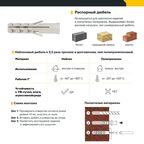 Дюбель универсальный ZUM оранжевый 6x52 мм 50 шт.