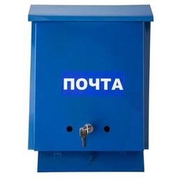Почтовый ящик Почта сталь цвет синий