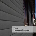 Краска фасадная для фиброцементного сайдинга FORSIDE 0.5л , C-15 Северный океан