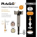 Сверло Форстнера 35 мм VIRA RAGE