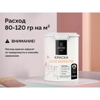 Краска для мебели Aturi Design цвет белоснежный база А 1.35 кг