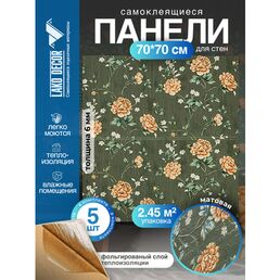 Комплект 5 шт 3D панель для стен LAKO DECOR, Барокко цвет Зеленый, 70x70см, толщина 6мм