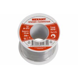 Припой с канифолью (250 гр; 0.8 мм; Sn60 Pb40 Flux 2.2%) REXANT