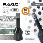 Коронка алмазная для УШМ по керамике Rage M14 10 мм