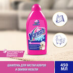 Пятновыводитель Vanish Oxi Action Pet Clean Expert против пятен на ковре и обивке мебели 450 мл