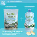 Таблетки для посудомоечной машины BioMio с эфирными маслами 10 г 50 шт