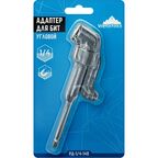 Насадка угловая Vertextools 1/4 дюйма 140 мм