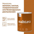 Грунт-эмаль Talatu 3 в 1 Глянцевая База С 0,9 л
