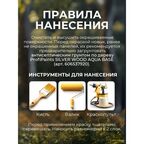 Краска по дереву для наружных и внутренних работ без запаха ProfiPaints ECO WOOD FACADE 9л , RAL-7024